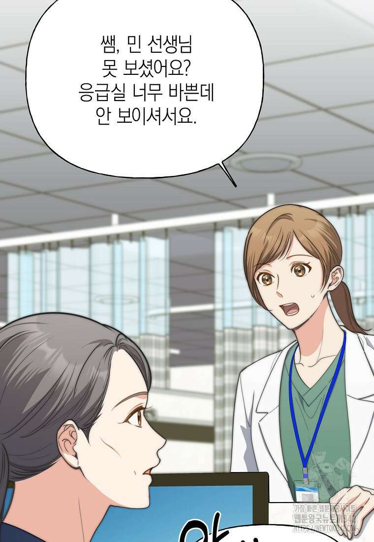 맛있는 세 끼 - 저스트 더 투 오브 어스 42화 5
