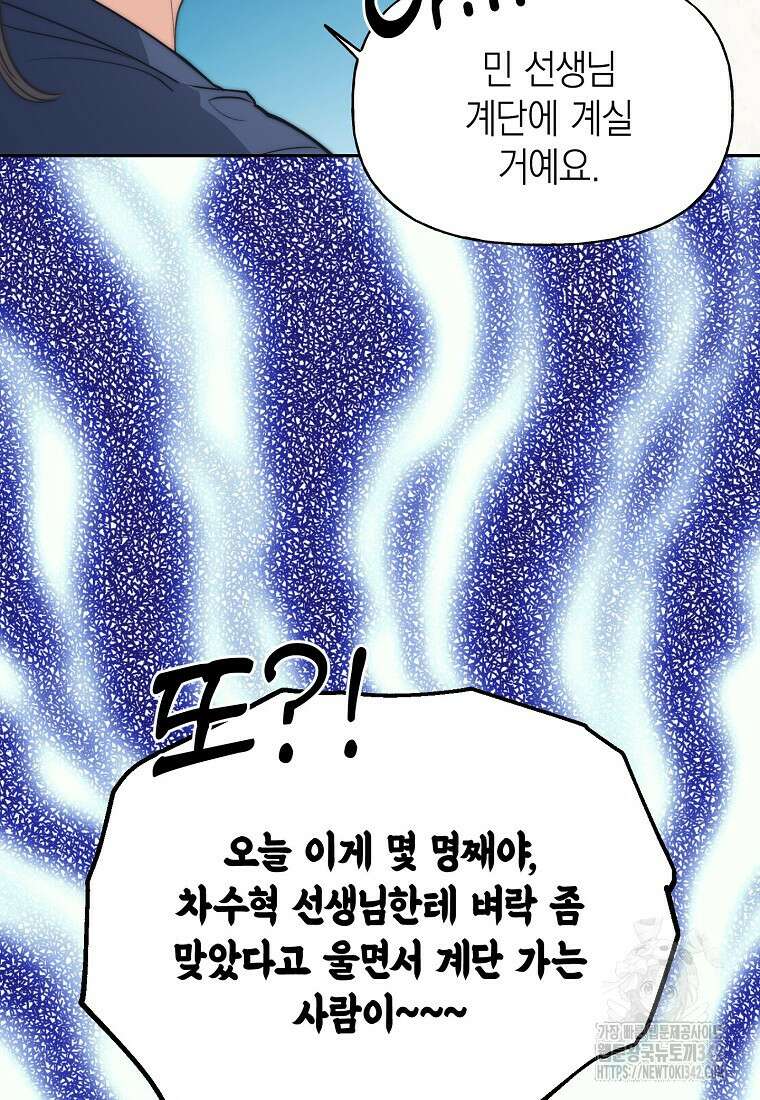 맛있는 세 끼 - 저스트 더 투 오브 어스 42화 6