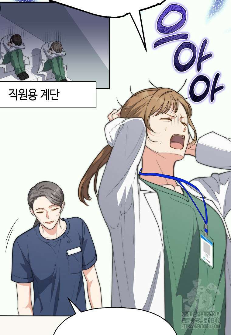 맛있는 세 끼 - 저스트 더 투 오브 어스 42화 7