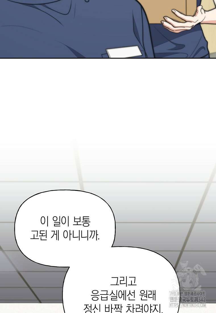 맛있는 세 끼 - 저스트 더 투 오브 어스 42화 12
