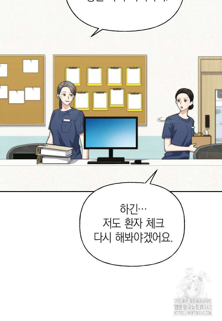 맛있는 세 끼 - 저스트 더 투 오브 어스 42화 13