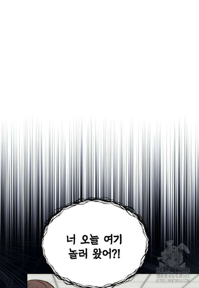 맛있는 세 끼 - 저스트 더 투 오브 어스 42화 14