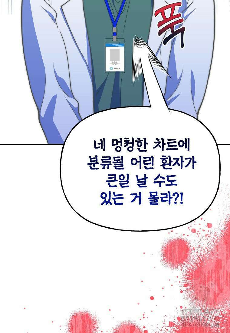 맛있는 세 끼 - 저스트 더 투 오브 어스 42화 17