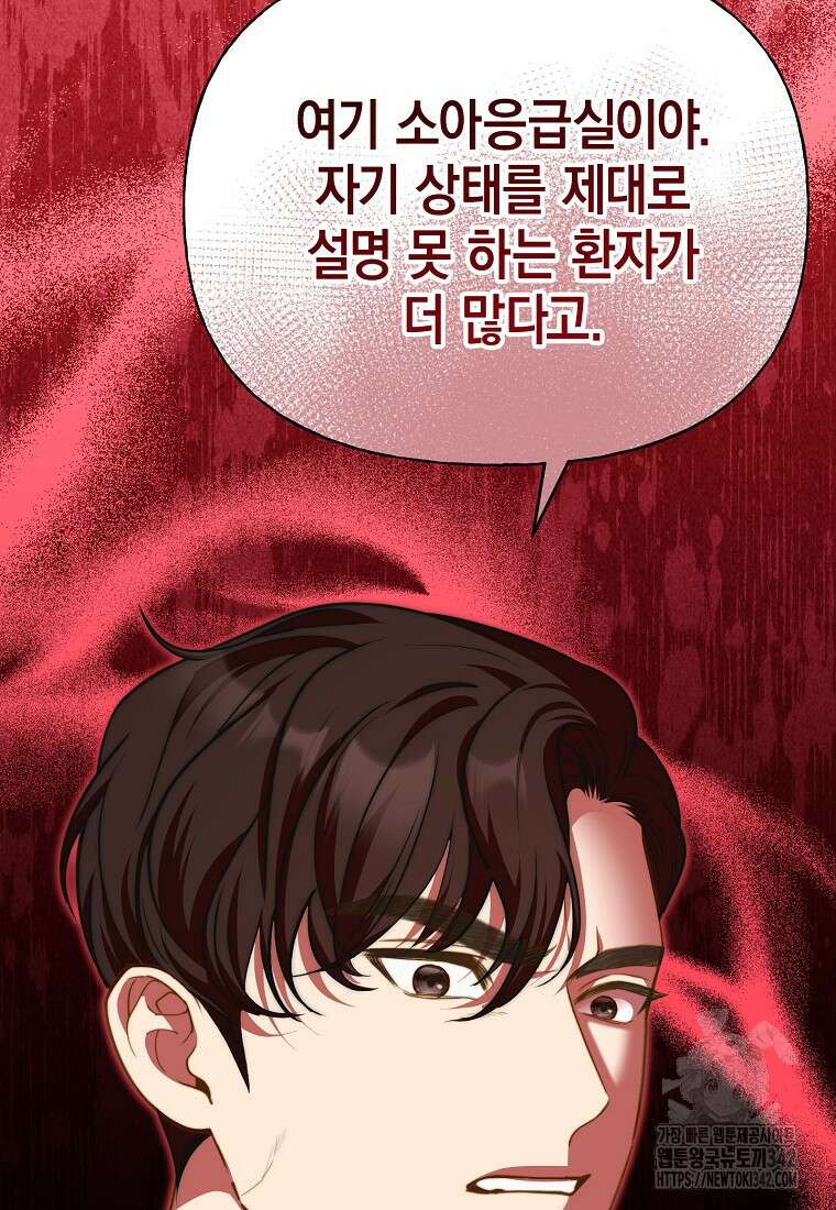 맛있는 세 끼 - 저스트 더 투 오브 어스 42화 19