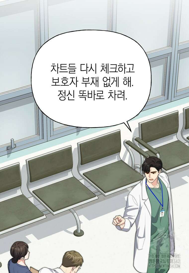 맛있는 세 끼 - 저스트 더 투 오브 어스 42화 21