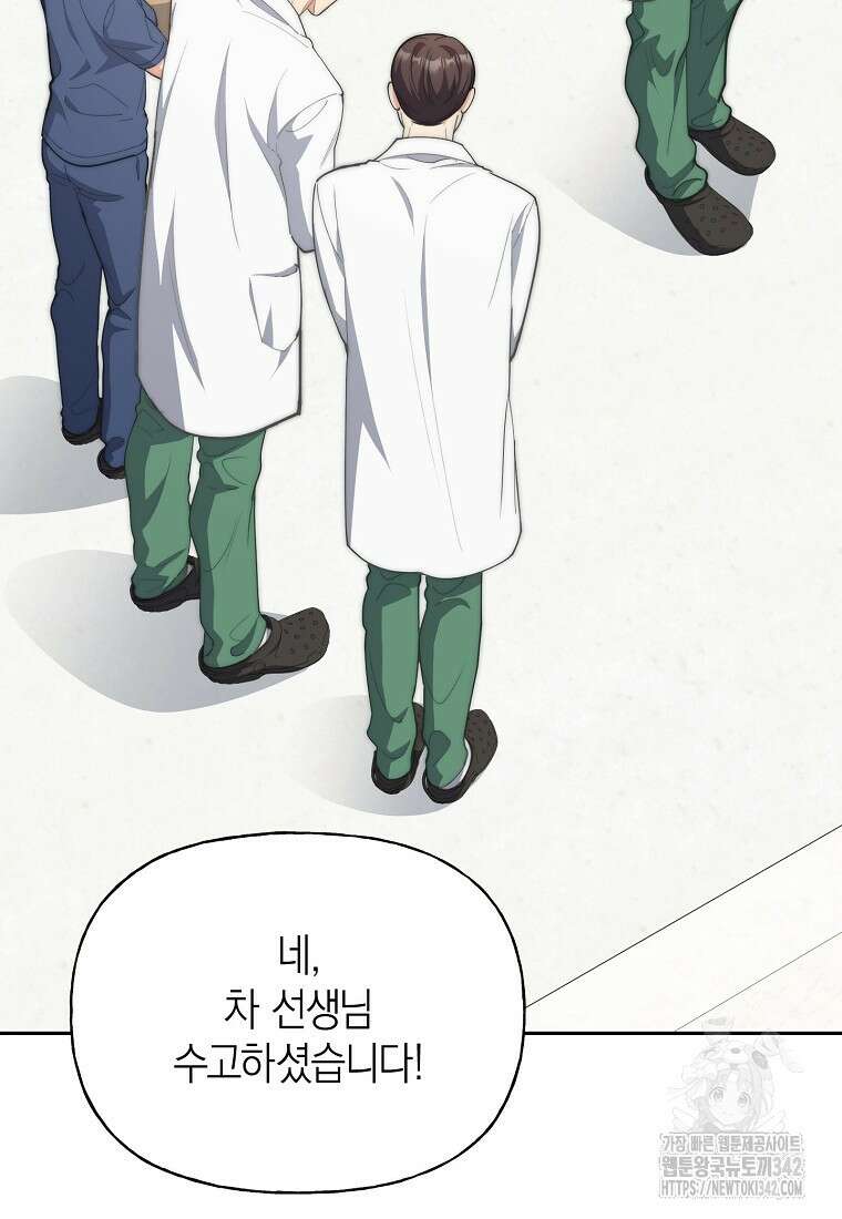 맛있는 세 끼 - 저스트 더 투 오브 어스 42화 22