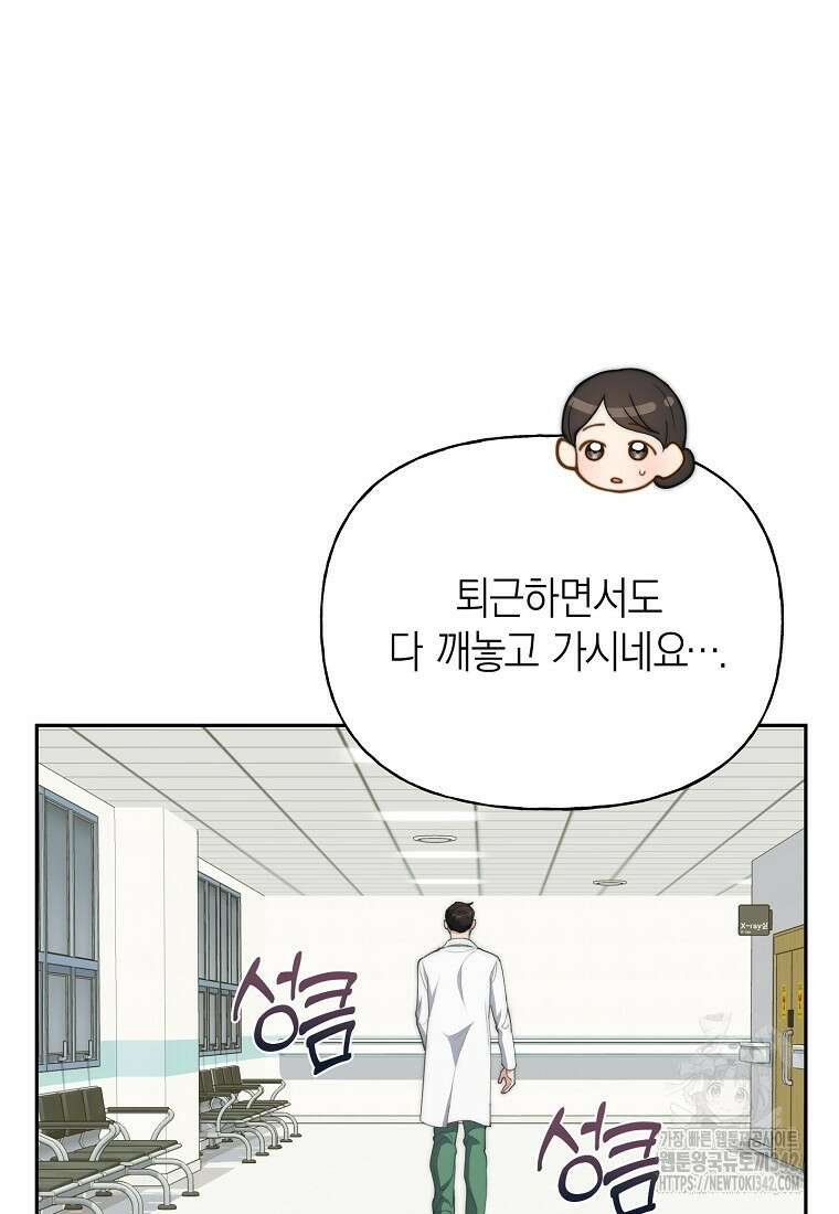 맛있는 세 끼 - 저스트 더 투 오브 어스 42화 23