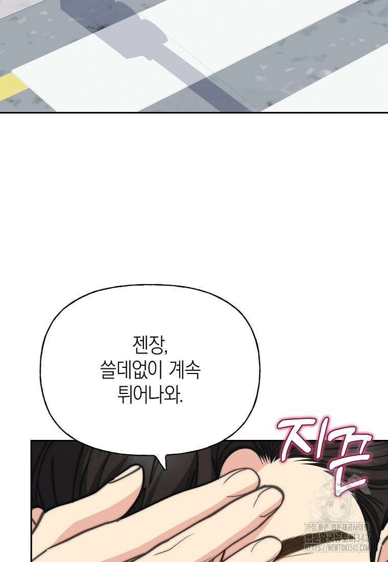 맛있는 세 끼 - 저스트 더 투 오브 어스 42화 29
