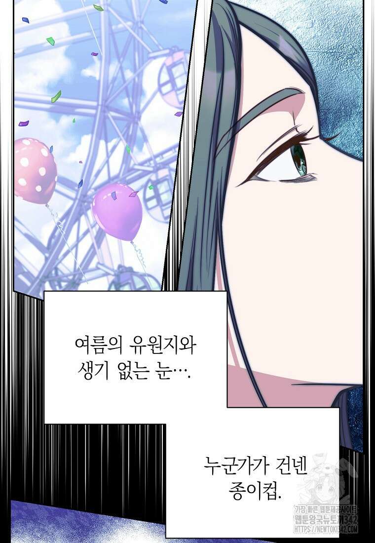 맛있는 세 끼 - 저스트 더 투 오브 어스 42화 31