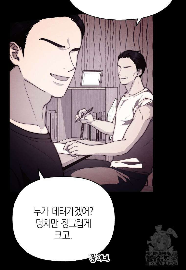 맛있는 세 끼 - 저스트 더 투 오브 어스 42화 33