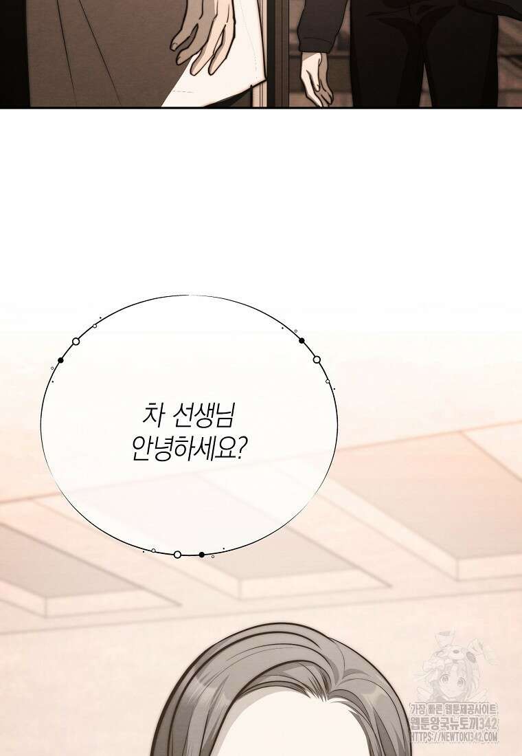 맛있는 세 끼 - 저스트 더 투 오브 어스 42화 38