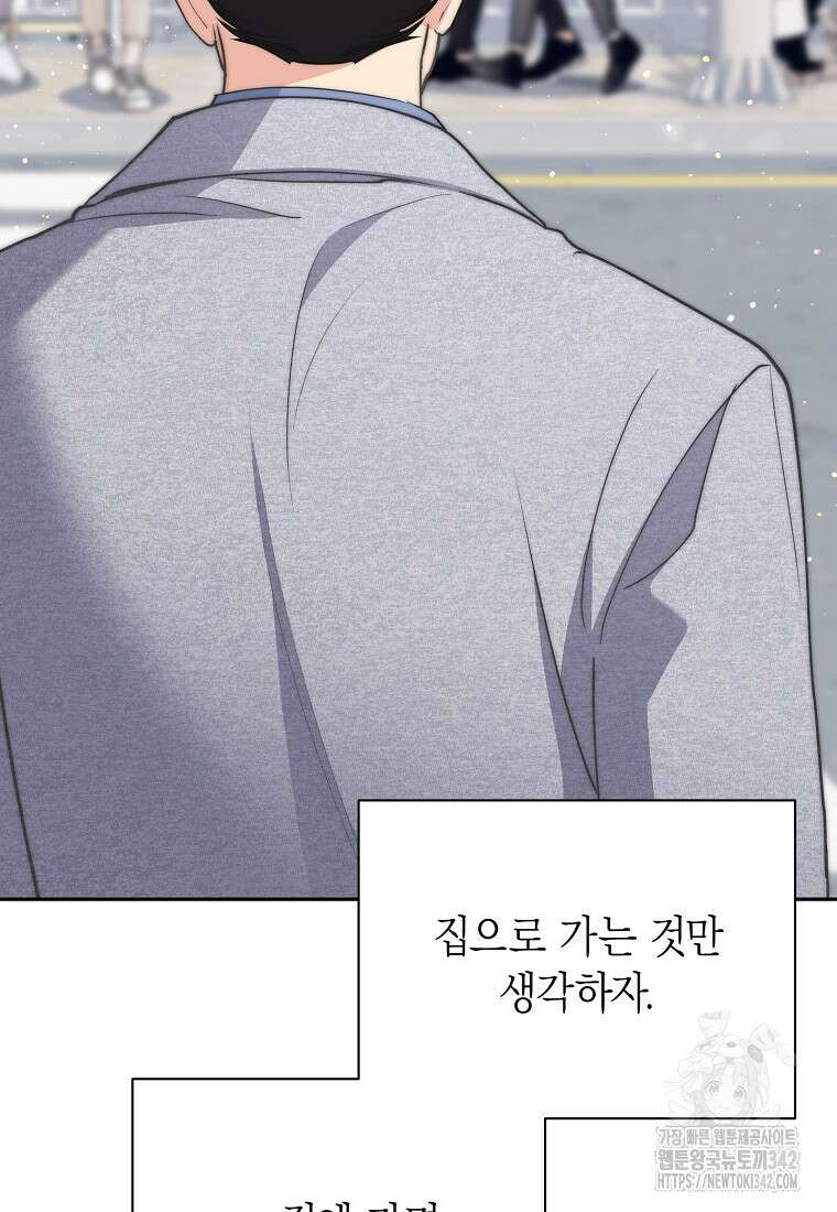 맛있는 세 끼 - 저스트 더 투 오브 어스 42화 46