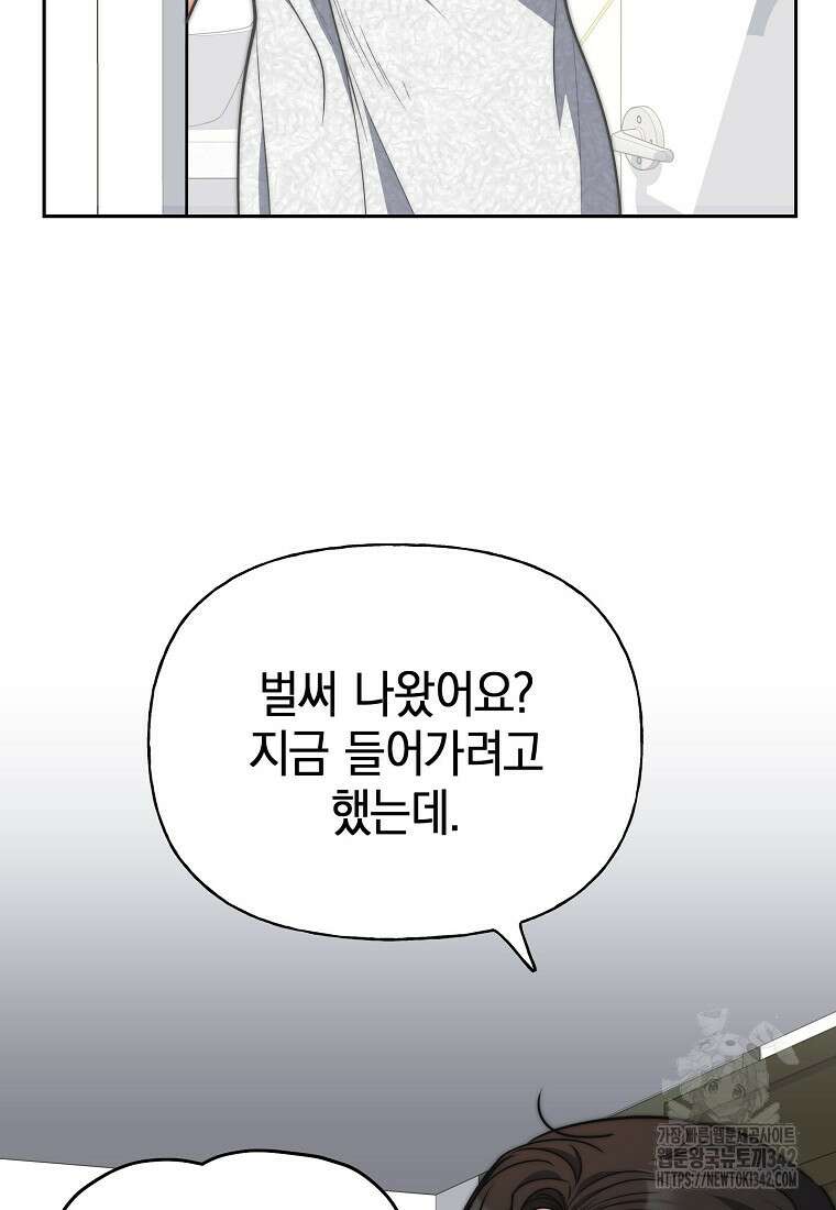 맛있는 세 끼 - 저스트 더 투 오브 어스 42화 51