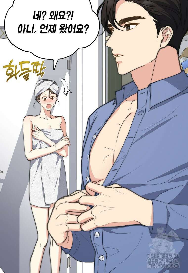 맛있는 세 끼 - 저스트 더 투 오브 어스 42화 52