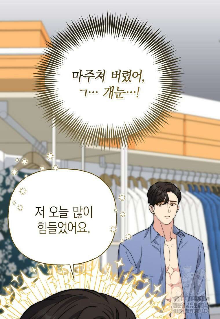 맛있는 세 끼 - 저스트 더 투 오브 어스 42화 56
