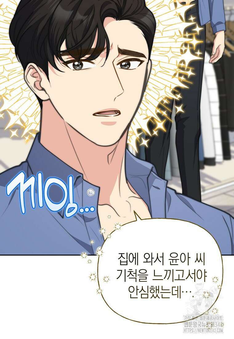 맛있는 세 끼 - 저스트 더 투 오브 어스 42화 57