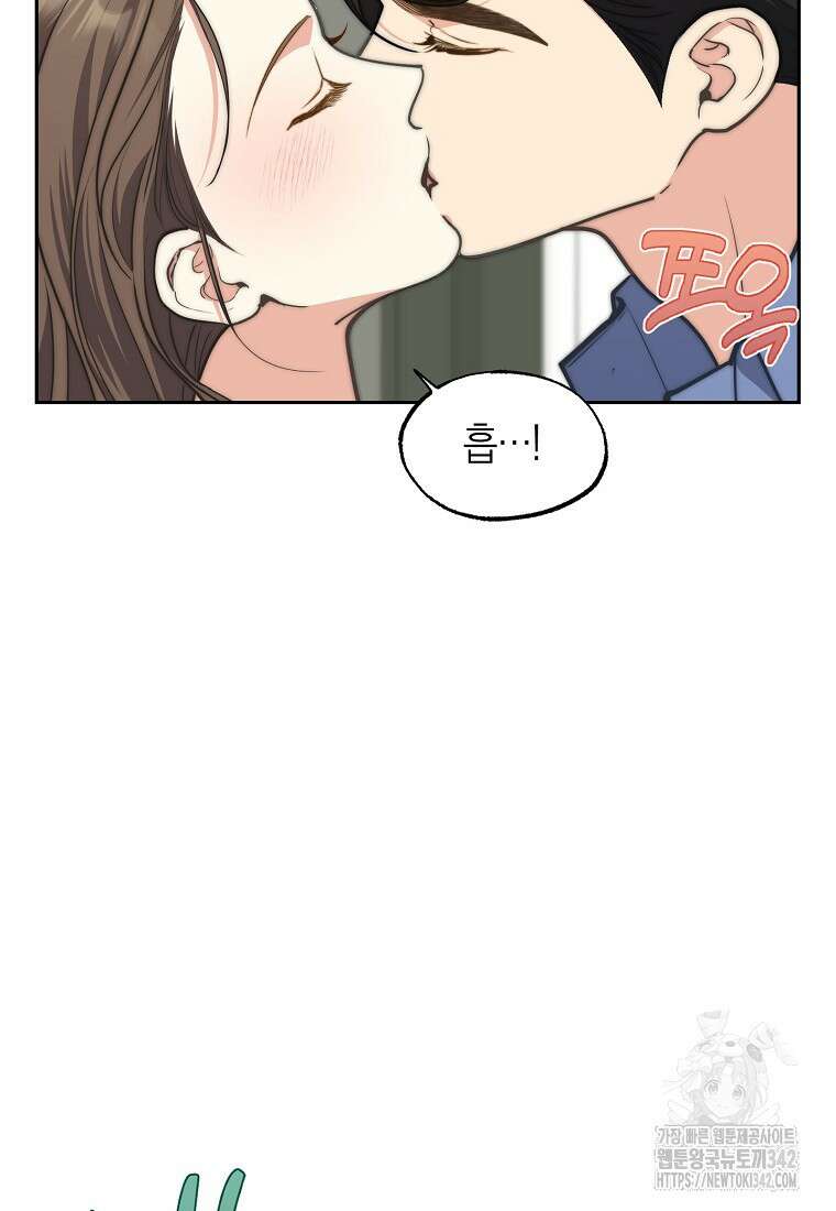 맛있는 세 끼 - 저스트 더 투 오브 어스 42화 64