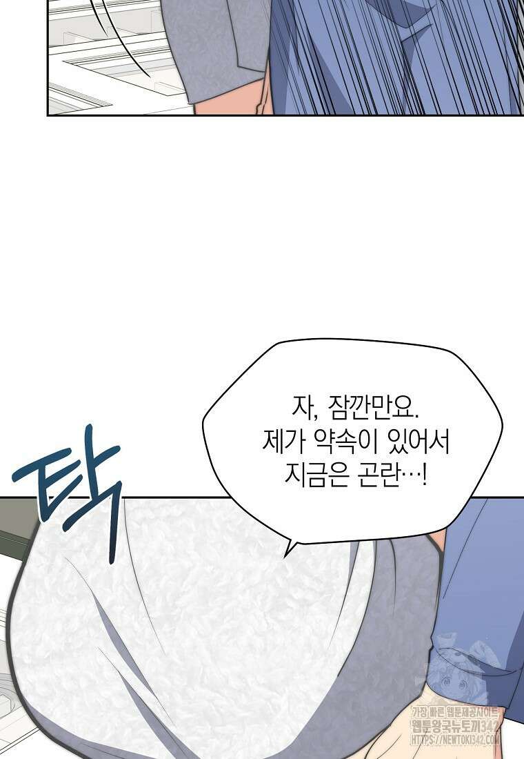 맛있는 세 끼 - 저스트 더 투 오브 어스 42화 66