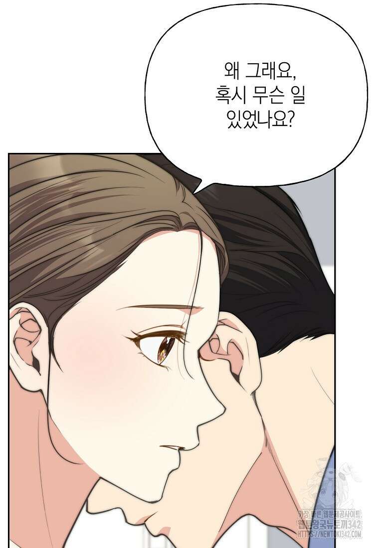 맛있는 세 끼 - 저스트 더 투 오브 어스 42화 69