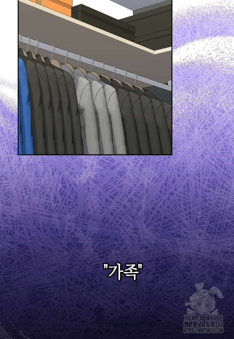 맛있는 세 끼 - 저스트 더 투 오브 어스 42화 72