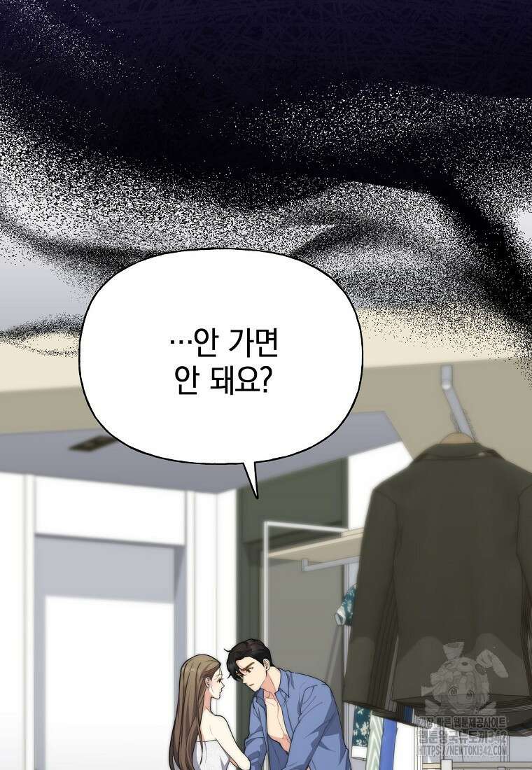맛있는 세 끼 - 저스트 더 투 오브 어스 42화 73