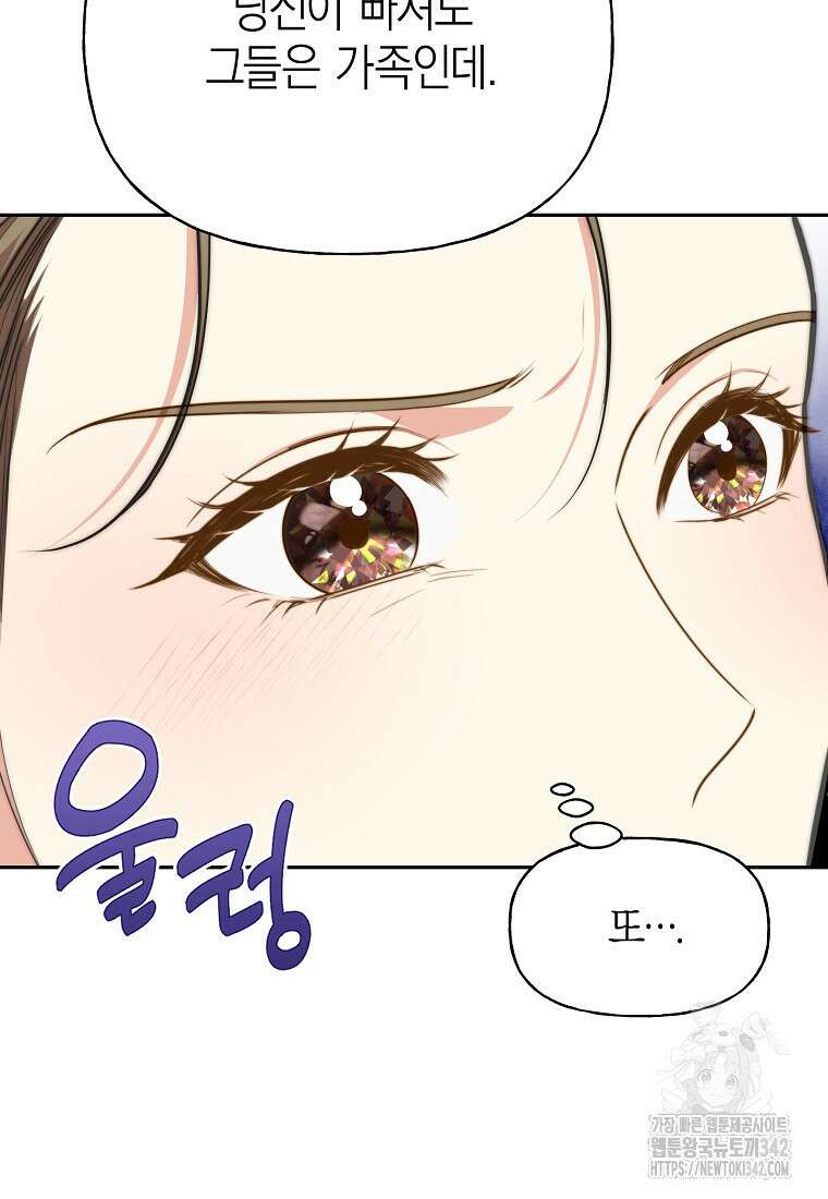맛있는 세 끼 - 저스트 더 투 오브 어스 42화 75