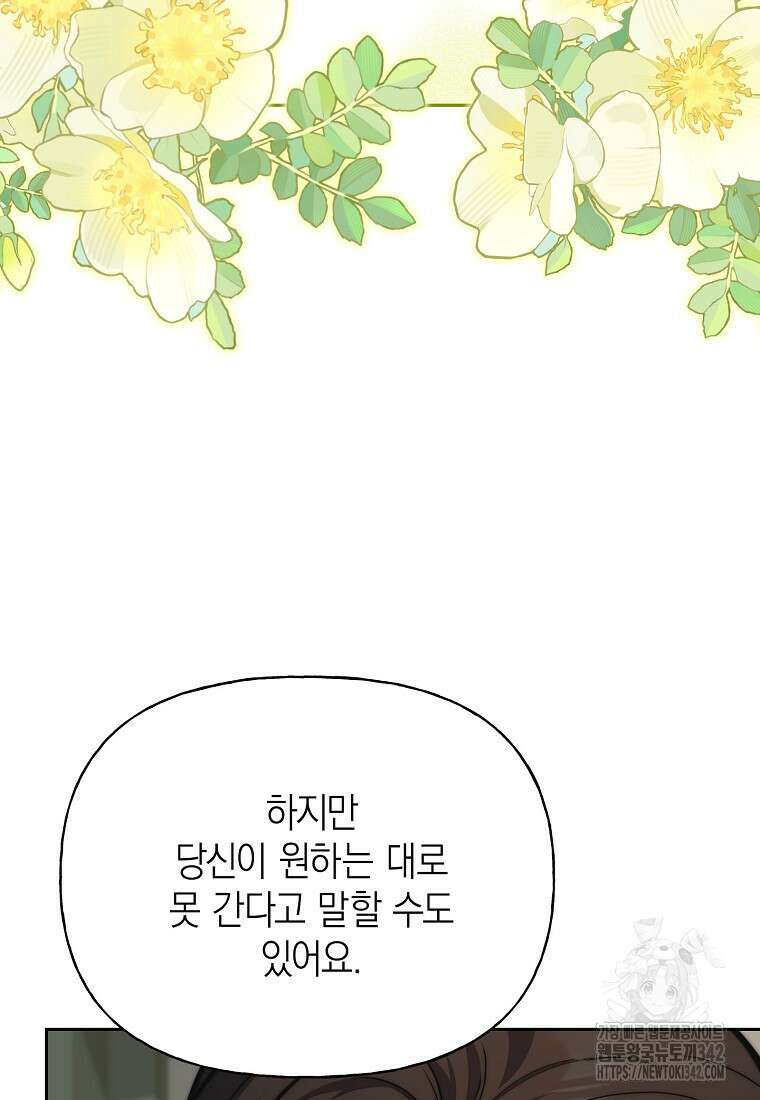 맛있는 세 끼 - 저스트 더 투 오브 어스 42화 81
