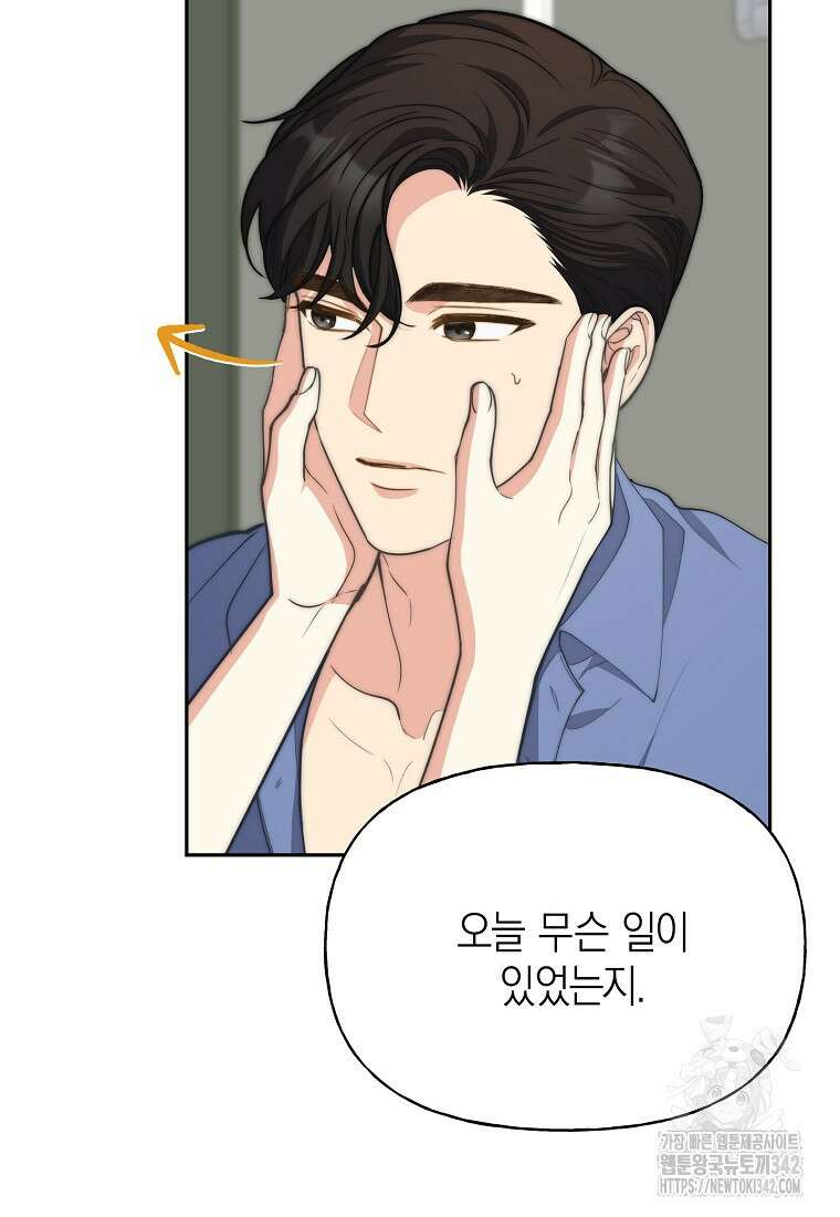 맛있는 세 끼 - 저스트 더 투 오브 어스 42화 85