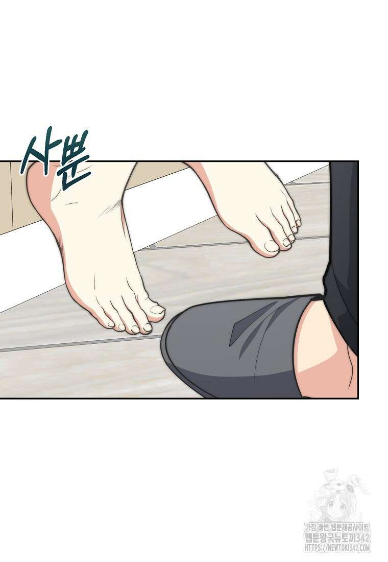 맛있는 세 끼 - 저스트 더 투 오브 어스 42화 86