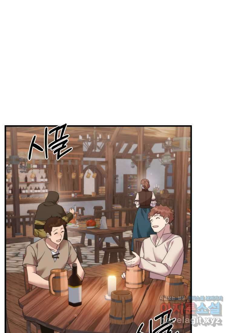 시한부 드래곤의 생존법 37화 1