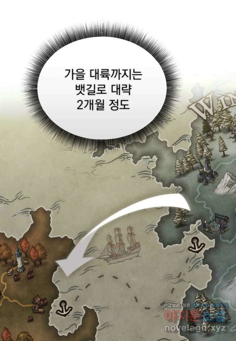 시한부 드래곤의 생존법 37화 14