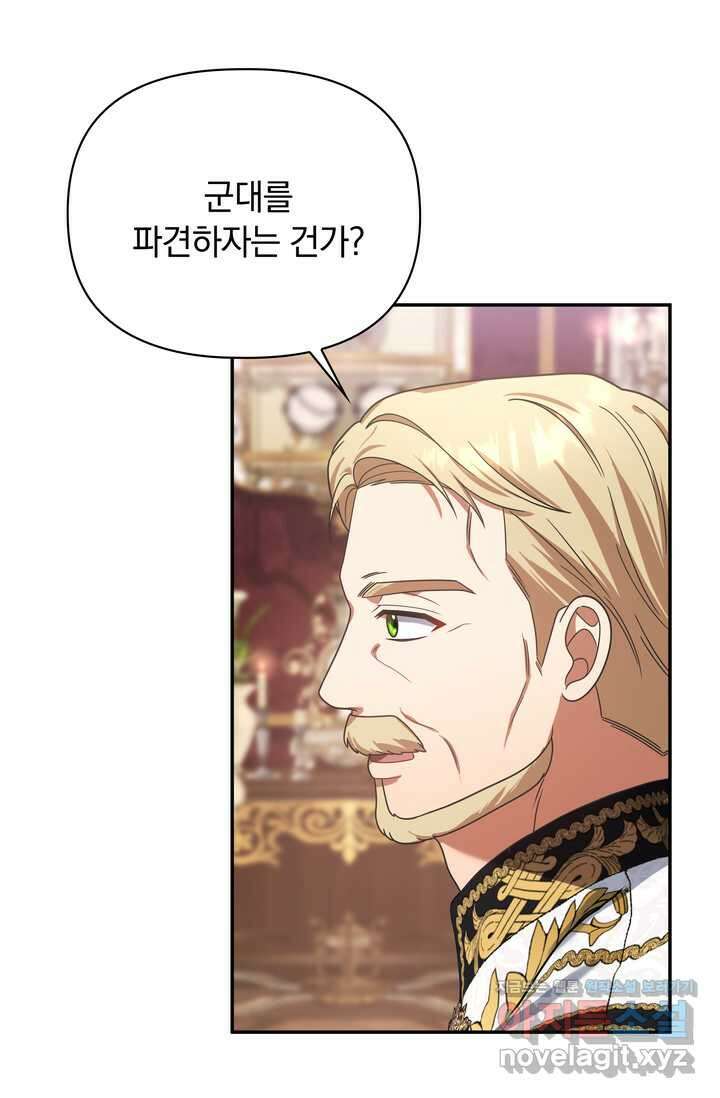 슈공녀 92화 6