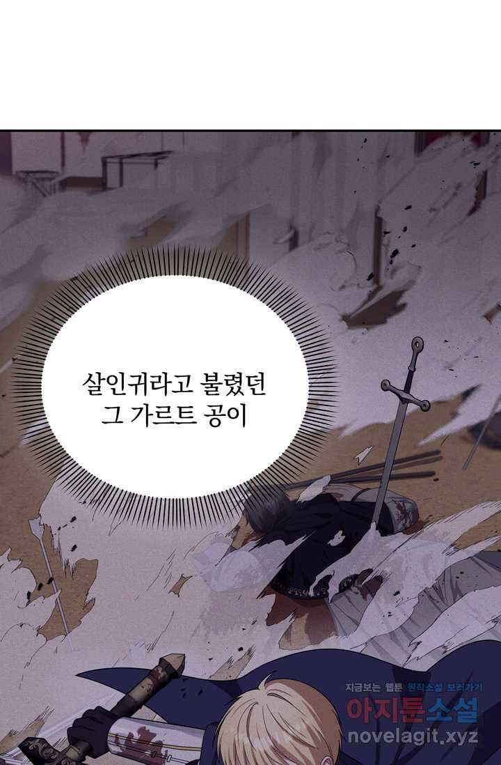 슈공녀 92화 8