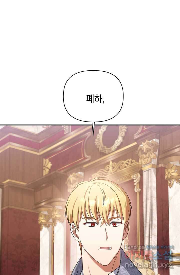 슈공녀 92화 15