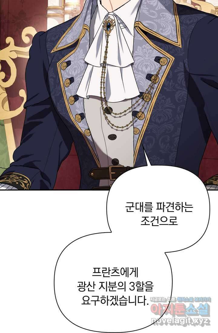 슈공녀 92화 16