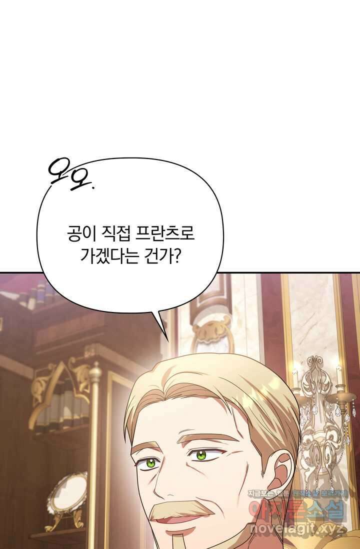 슈공녀 92화 17