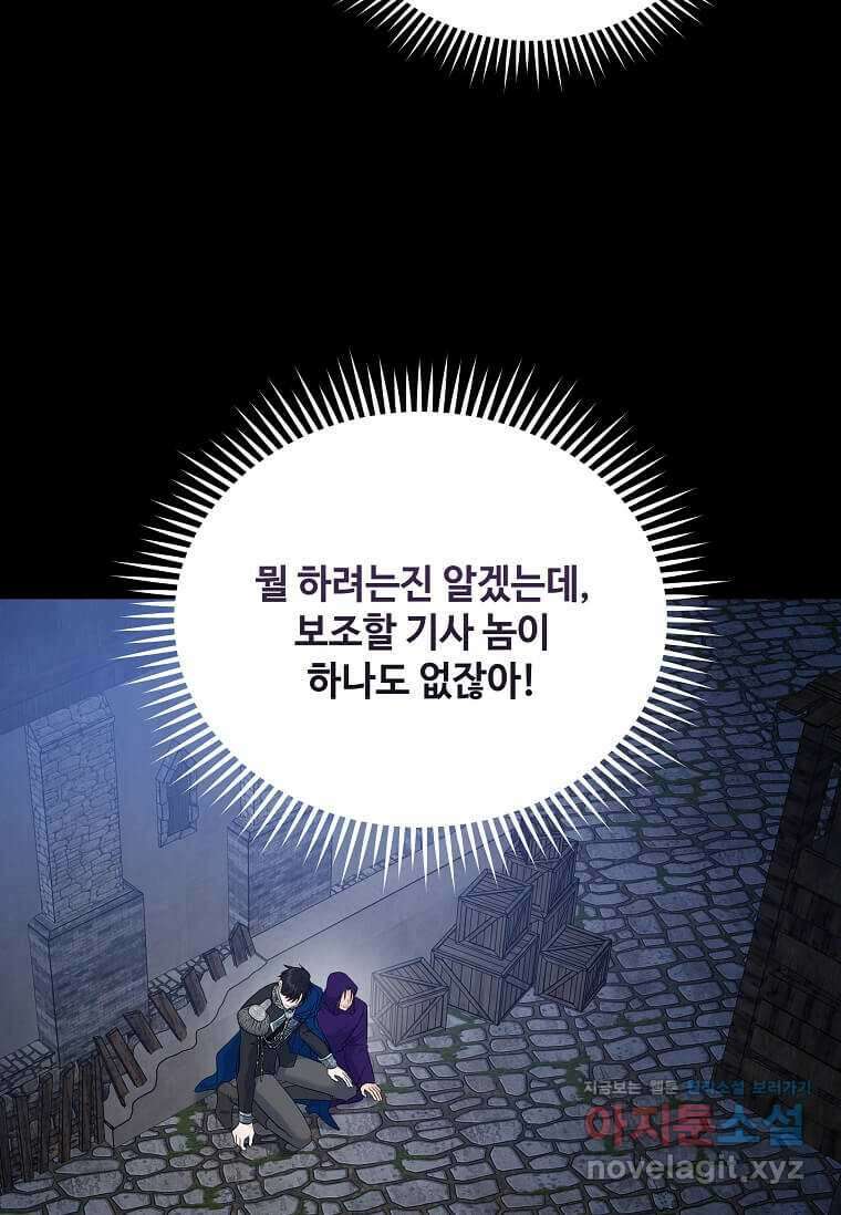 악녀는 두 번 산다 204화 2