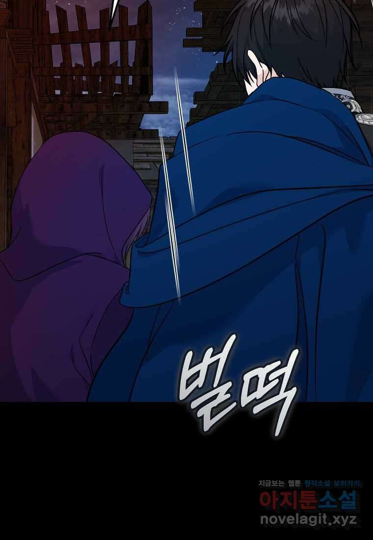 악녀는 두 번 산다 204화 4