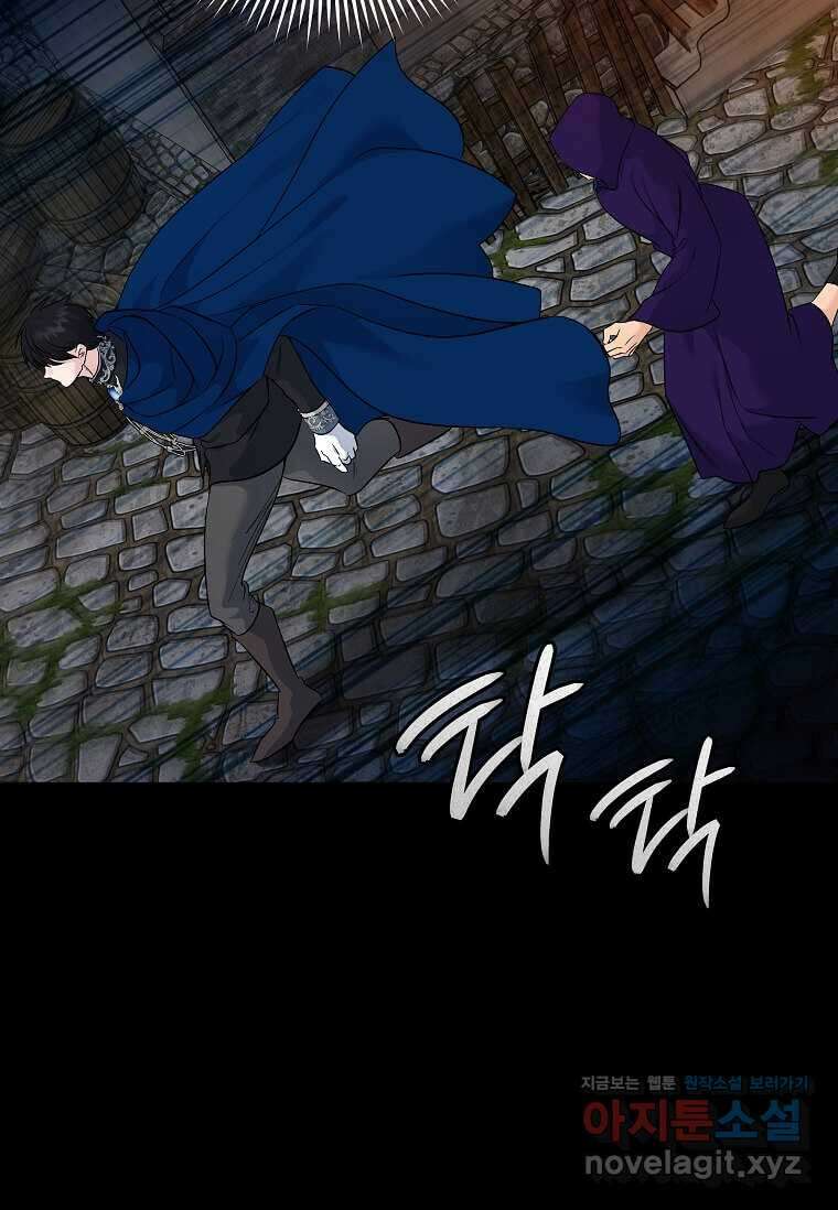 악녀는 두 번 산다 204화 7