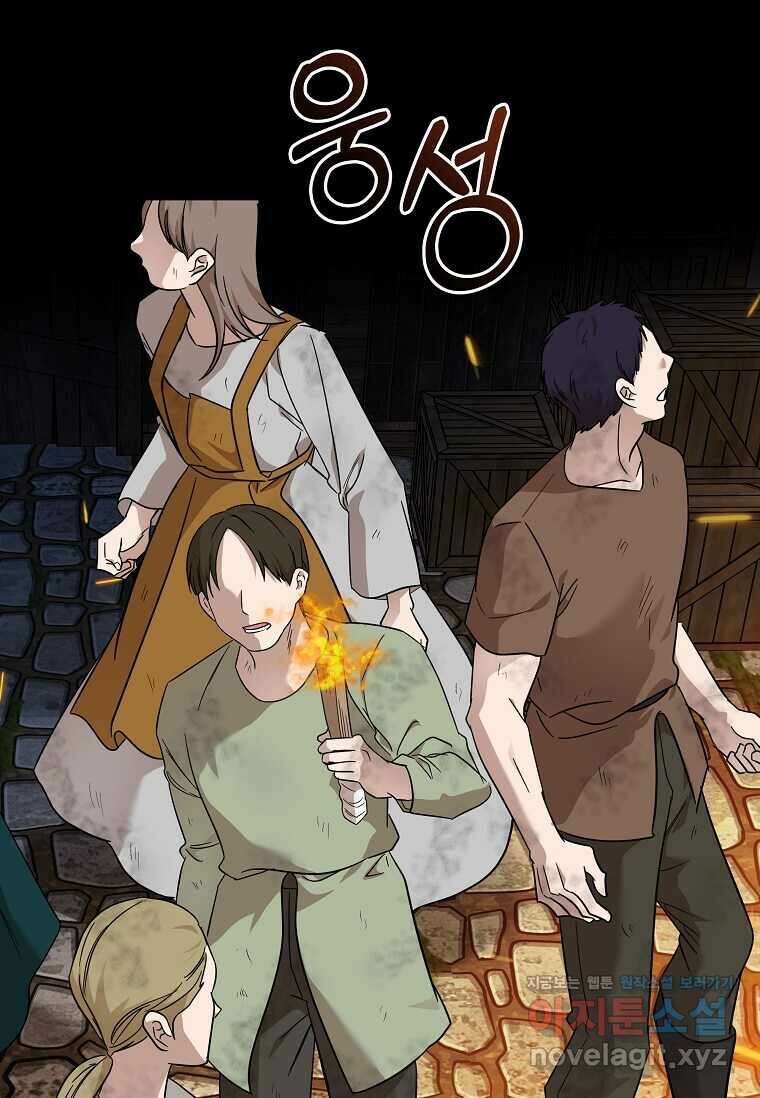 악녀는 두 번 산다 204화 8