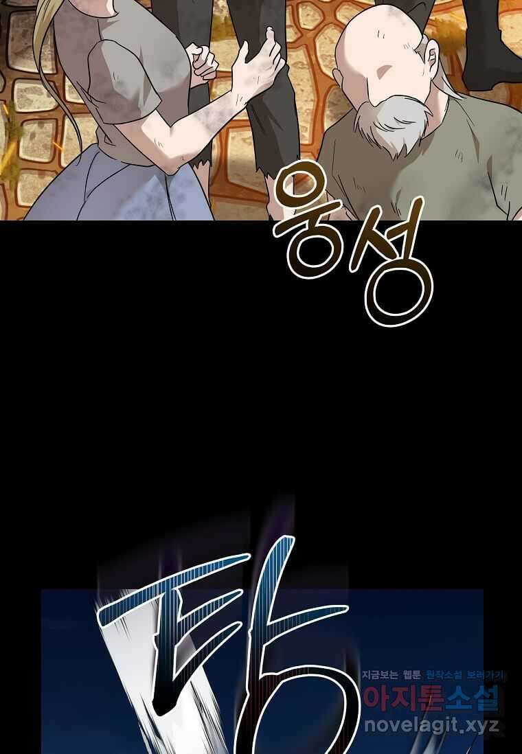 악녀는 두 번 산다 204화 9