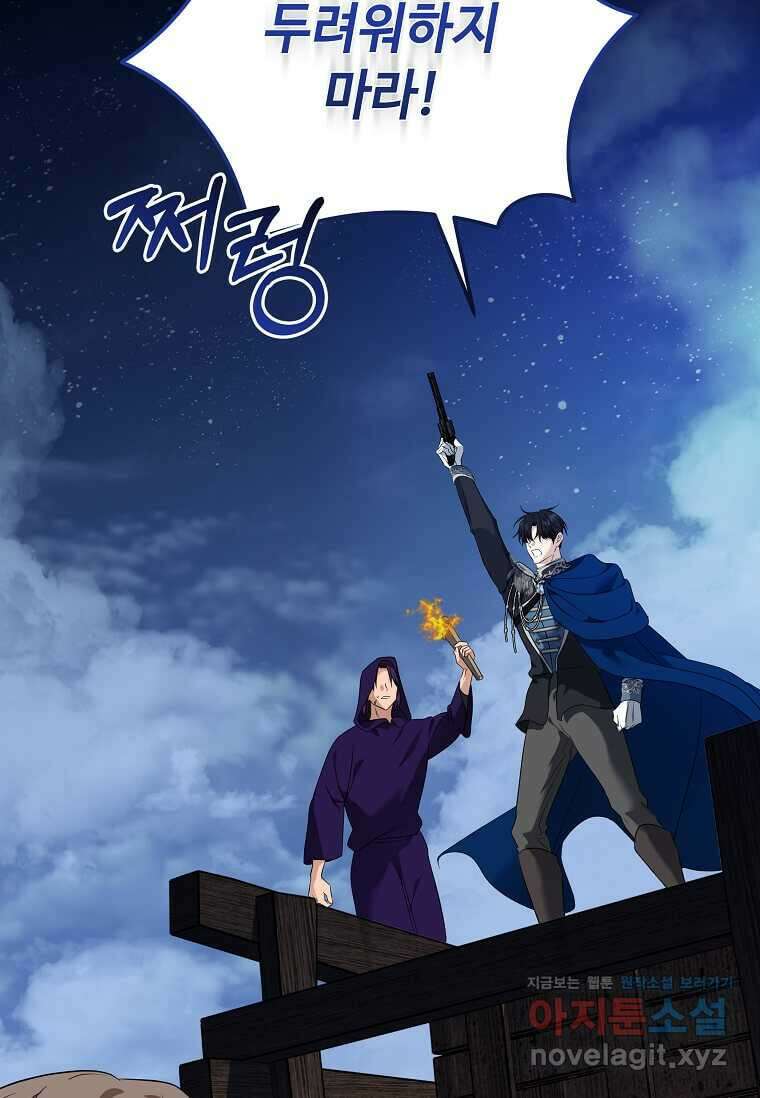 악녀는 두 번 산다 204화 11