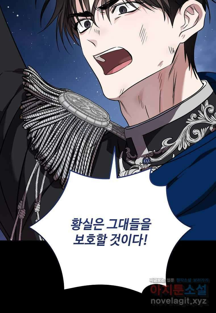 악녀는 두 번 산다 204화 13