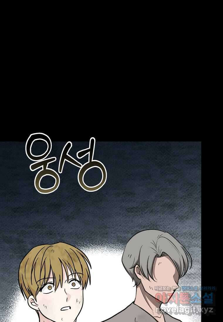 악녀는 두 번 산다 204화 14