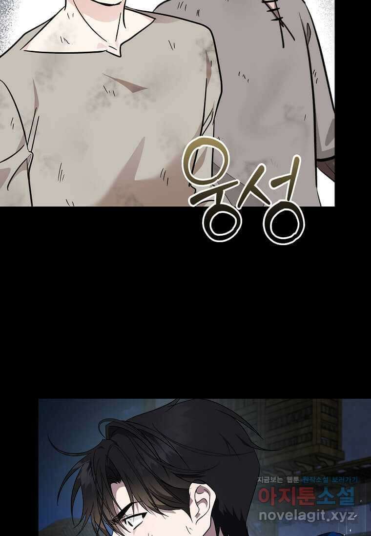 악녀는 두 번 산다 204화 15