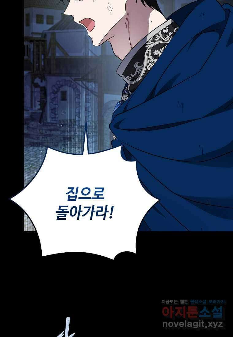 악녀는 두 번 산다 204화 16