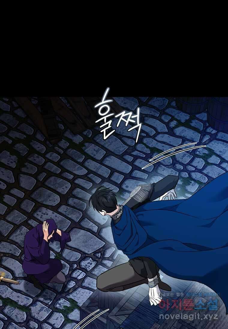 악녀는 두 번 산다 204화 21