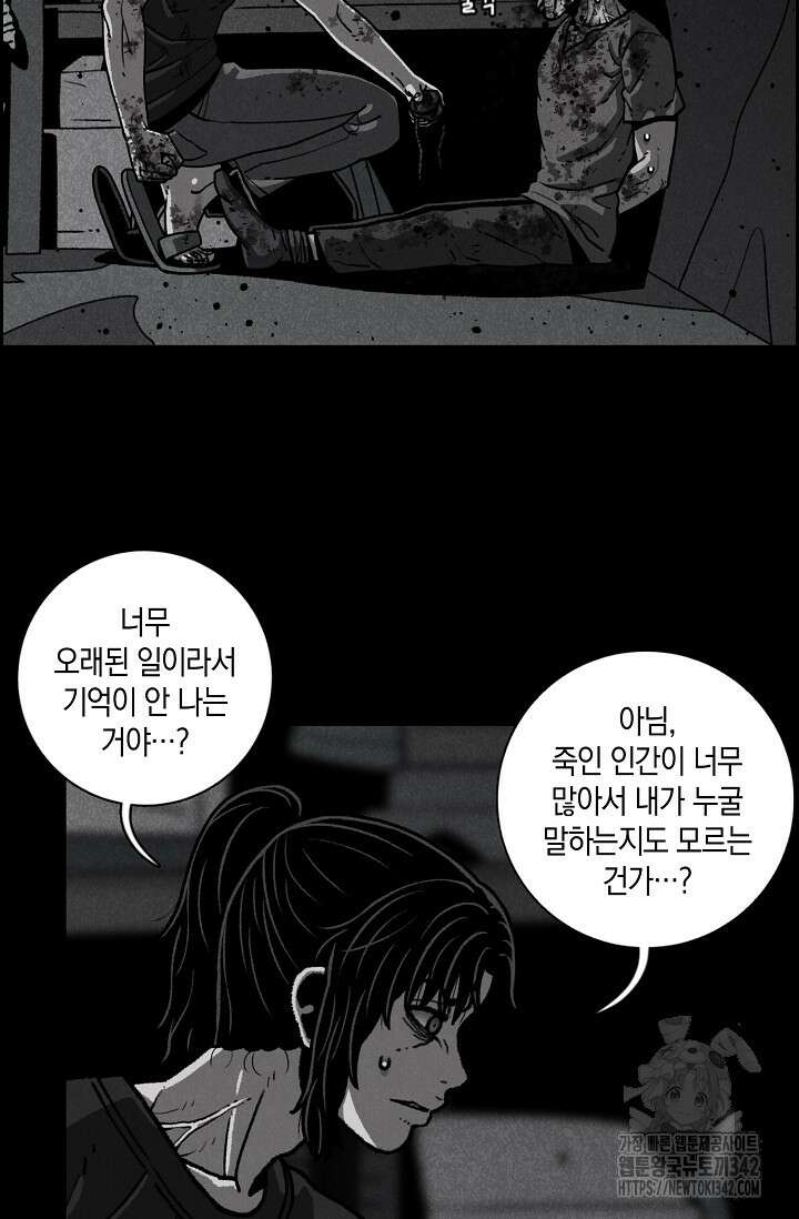 465일 29화 3