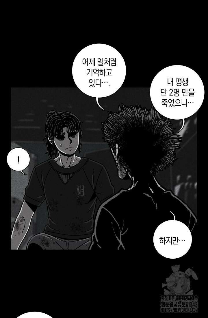 465일 29화 5