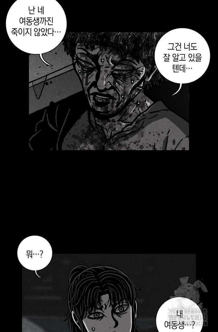 465일 29화 6